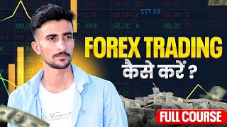 Forex Trading Start कैसे करें || Forex Trading Best Time Frame || Forex Trading Strategy || Bitcoin