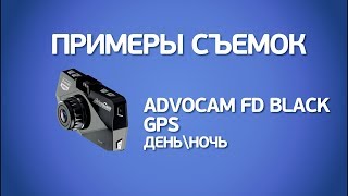 Примеры съемок Advocam FD Black