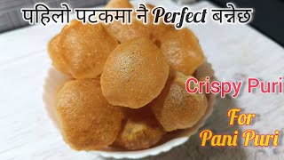 पानी पुरी को लागी पुरी यसरी बनाउनुहोस पहिलो पटकमा नै perfect बन्नेछ Crispy Puri For Pani Puri