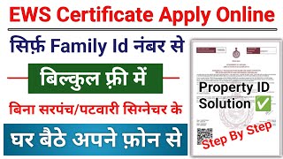 ews certificate kaise banaye haryana me | how to apply ews certificate online |