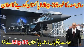 Russia Going To Give Mig-35  Advanced Military Air Craft To Pakistan | Search Point