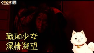 瑜珈少女，深情凝望《首爾怪談1》