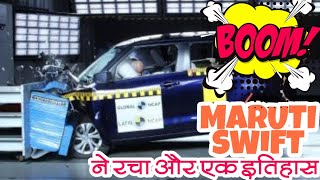 swift crash test by LATIN NCAP 2021 |  MARUTI SUZHUKI SWIFT  ने रचा नया इतिहास