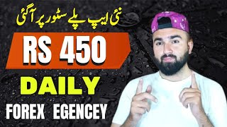 New Earning App Today | Online Earning in pakistan 2023 | Forexegencey Real or Fake