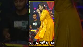 ডি জে মেঘলার নাচের ঝড় #viralvideo #viralshorts #baulsong #suprehitsong #shorts