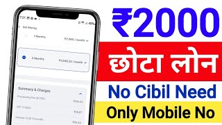 ✅ NO CIBIL ₹2000 NSTANT LOAN APP FAST APPROVAL |  Without Income Proof Loan - 18Age Student Loan App