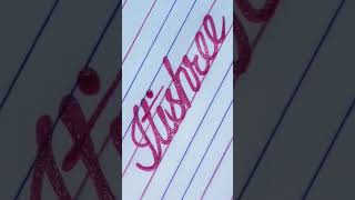 Beautiful Name || Beautiful Handwriting || Itishree name ||