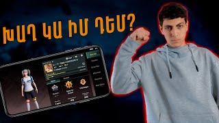 ԿՊԱԱԱՆՔ PUBG MOBILE 😜ԵԿԵՔ ԲԼԻԺՆԻ ԿԻՍԵՄ ՍԱՂՂԻԻԻՆՆՆ 😱❤ + SAMP ADVANCE BLUE RP ❤