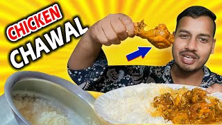 AAJ GHAR PE BANAYA CHICKEN CHAWAL 😍 || Chandan Vlogss ||