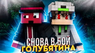 Снова Вернулись В Бедварс В Майнкрафте (ft. Chaikin Play)