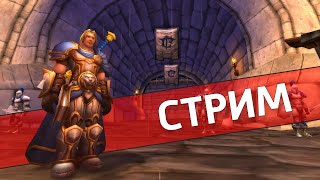 Дота 2 (только хуже) /World of Warcraft