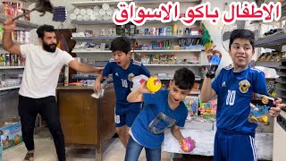 خباثه اخوي طبانه ورطني ويه ابو الاسواق / كارثه شوفو شصار