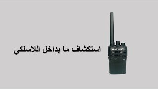 استكشاف ما بداخل اللاسلكي الذي مع الشرطة720P HD