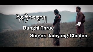 Dunghi Thrue Dzongkha Lyrics Video Bhutanese Song