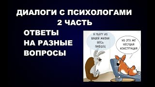 СУПЕРПОЗИЦИЯ КАК СОСТОЯНИЕ ТВОРЦА / ОТВЕТЫ НА ВОПРОСЫ