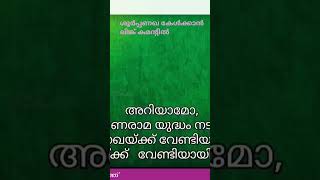 ശൂർപ്പണഖ(5)|കല്പറ്റ നാരായണൻ |shoorpanakha|kalpatta Naraayanan| #kavyamsugeyam #poem #malayalam