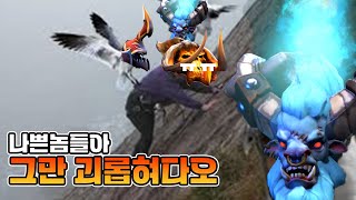 [도타2 클링츠] 그만 괴롭혀다오