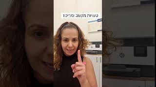 הוראת תלמידי קשב וריכוז-פשוט לשון