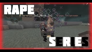 Rape Serie : ZzZ_Mistik_ZzZ ❤ | PVP ON ProstoCraft | ❤