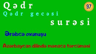 Qədr (Qədr gecəsi) surəsi / Ərəbcə oxunuşu / Azərbaycan dilinə tərcüməsi