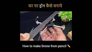 How to make drane at home