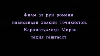 Точик филм дар орзуи падар бехтарин кно томошо кунед дус тон лай ро фаромкш накунед