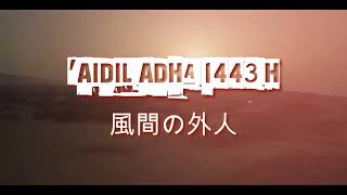 'Aidil Adha 1443 H