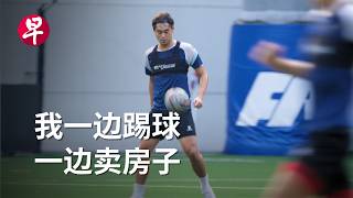 [ENG SUB] 边打工边参赛  斜杠国手的追梦之路 | Why it's Hard to be an Athlete in Singapore