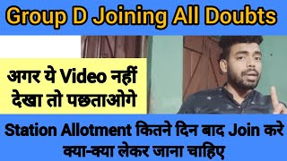 Group D Joining All Doubts | Station Allotment कितने दिन बाद Join करे , क्या-क्या लेकर जाना चाहिए