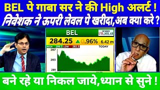 BEL SHARE LATEST NEWS TODAY I BHARAT ELECTRONICS LTD PRICE @BULLISH STOCK NEWS