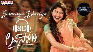 Saranga Dariya 8D Song | Love story | Sai Pallavi | Naga Chaitanya | Sekhar | Mangli #8daudio #8d