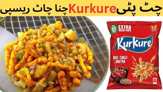 Iftar Special Chana Chaat|New Style Chana Chaat|food shelter|Delicious Chatpate Chana Chaat|