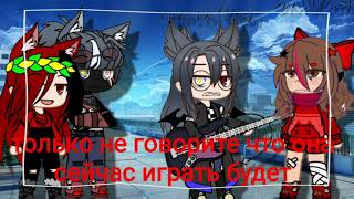 \meme\★💔"Bad Romancex"💕★\ GACHA CLUB \GACHA LIFE\