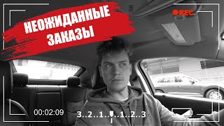 В погоне за бонусами/Яндекс доставка