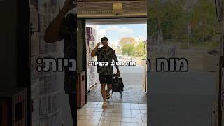 גם לכם יש ראיית רנטגן תזונתית כזאת?