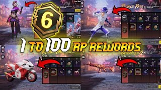 🔴A6 ROYAL PASS//1 TO 100 RP REWARDS // ACE 6 ROYAL PASS LEAKS ( A6 ROYAL PASS PUBG MOBILE/BGMI )