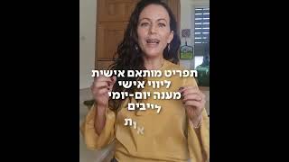 ירידה במשקל עם חיוך | מוטיבציה