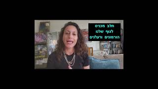 מוצרי חלב והנזקים שלהם - אידן ברגר