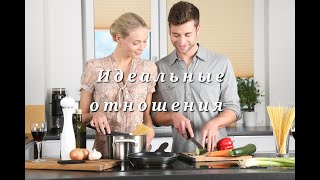 Идеальные отношения Nikosho