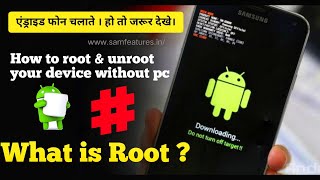 what is root ?| how to root android without pc | 👾 basic information about root | @JayGhunawatOfficial