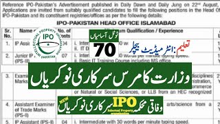 Ministry of commerce Intellectual Property Organization of Pakistan (IPO-Pakistan) govt jobs 2024