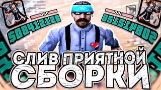 КУПИЛ МЫШКУ и СЛИЛ ПРИЯТНУЮ СБОРКУ для НЕВЕРОЯТНО СЛАБЫХ НОУТБУКОВ! - GTA SAMP RP LEGACY