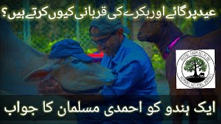 ایک ہندو بھائی کو احمدی مسلمان کا جواب