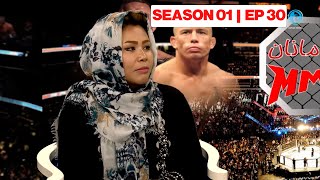 Champions with Zahra Mohammadi MMA fighter | قهرمانان با زهرا محمدی، گرداننده قیس نوابی