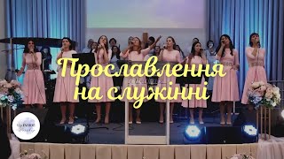 Річна лідерська конференція, прославлення Up Inside Worship, церква Спасіння