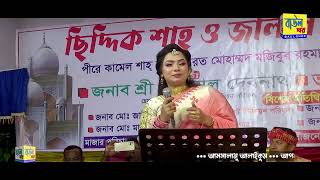 চোখের দেখায় মনের মায়ায় | পরদেশী ময়না | Pordeshi Moyna | Baul Ghor