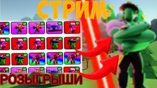 РАЗДАЧА ЮНИТОВ В Sandbox ttd + code ttd . partner sandbox code / Toilet Tower Defense Roblox