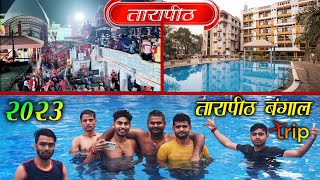 तारापीठ - tarapith mandir | Larica Holiday Inn | tarapith mandir bangal | bangal vlog 2023