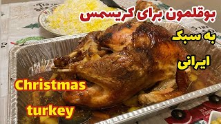 دستور تهیه بوقلمون شکم پر برای کریسمس به سبک ایرانی🦃🦃Easy recipes for delicious stuff turkey