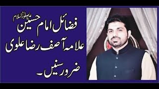 FAZAAL  E MOLA HUSSAIN AWAS BY Allama Asif Raza Alvi